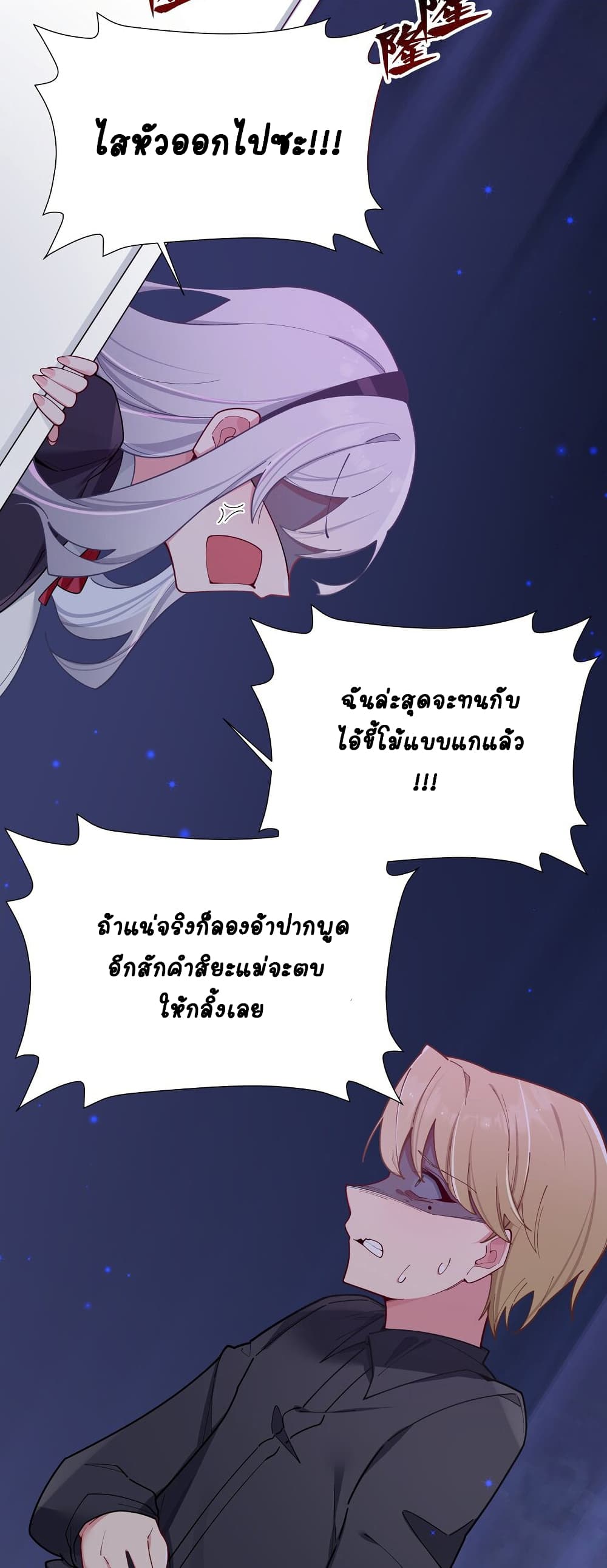 Fake Girlfriend My Fault ตอนที่ 53 (12)